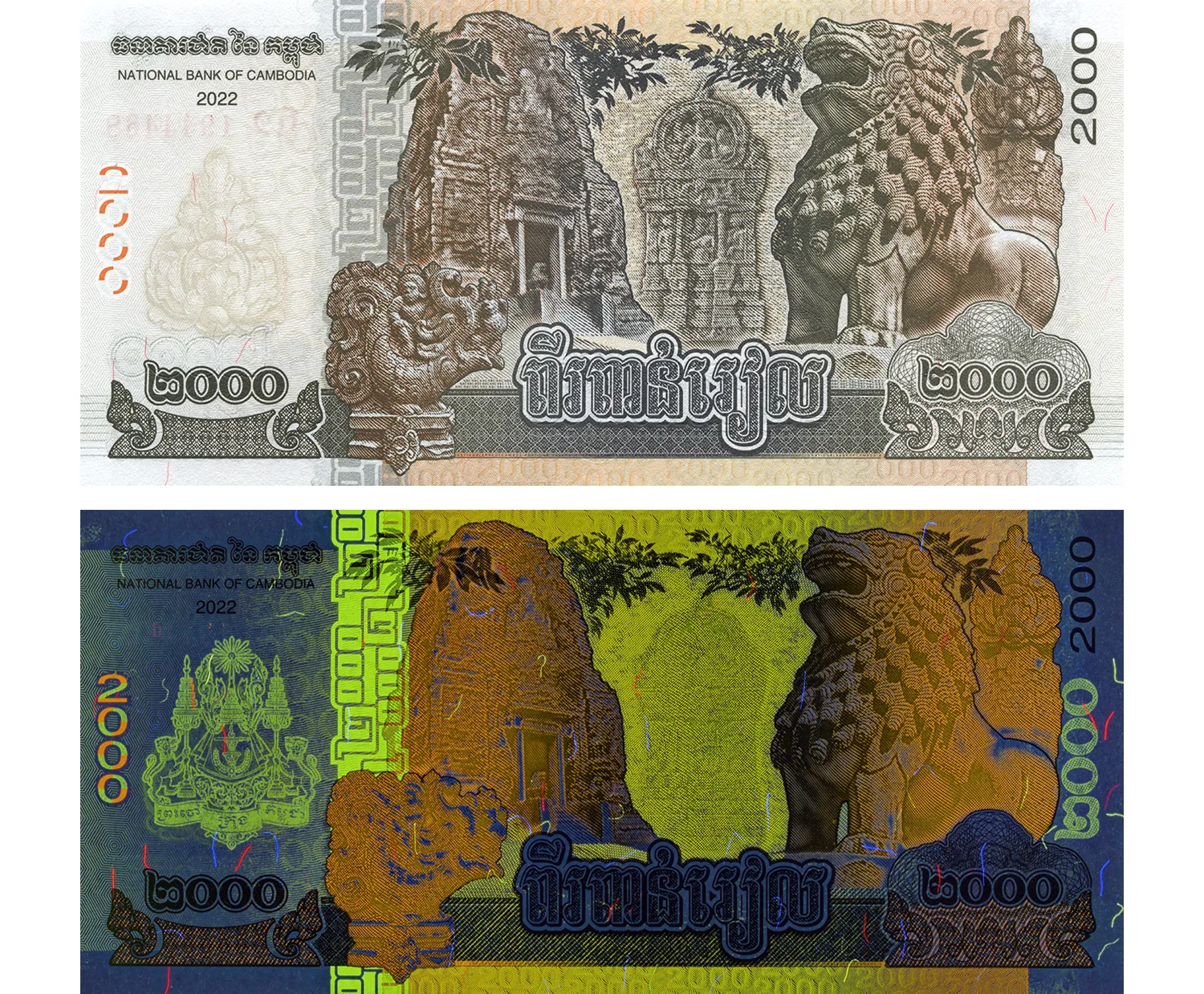 Cambodian riel banknote of the 2022 series